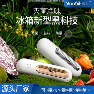 柜除味消毒杀菌臭氧保鲜小家电礼品 冰箱除味器小型便携家用车载鞋