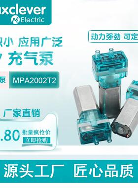 新品上市800ml/min NPWT拔罐微型真空泵MPA2002T2维修
