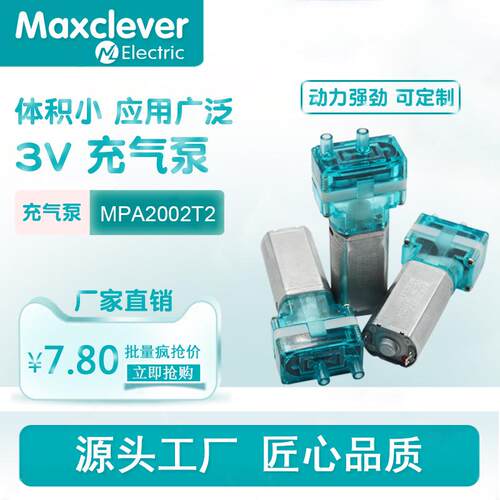 新品上市800ml/min NPWT拔罐微型真空泵MPA2002T2维修