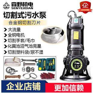 污水泵家用抽粪潜水无堵塞排污清淤泥浆沼气大功率 380V大型切割式