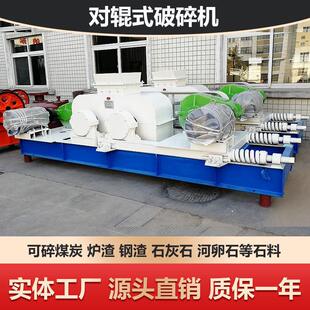 对辊破碎机齿辊制沙机设备厂家煤矸石鹅卵石破碎机对辊式粉碎机