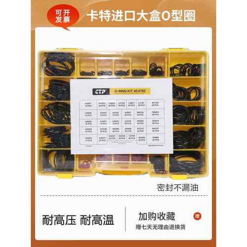 卡特320313进口o形密封圈修理箱方形密封圈进口o形密封圈挖掘机配