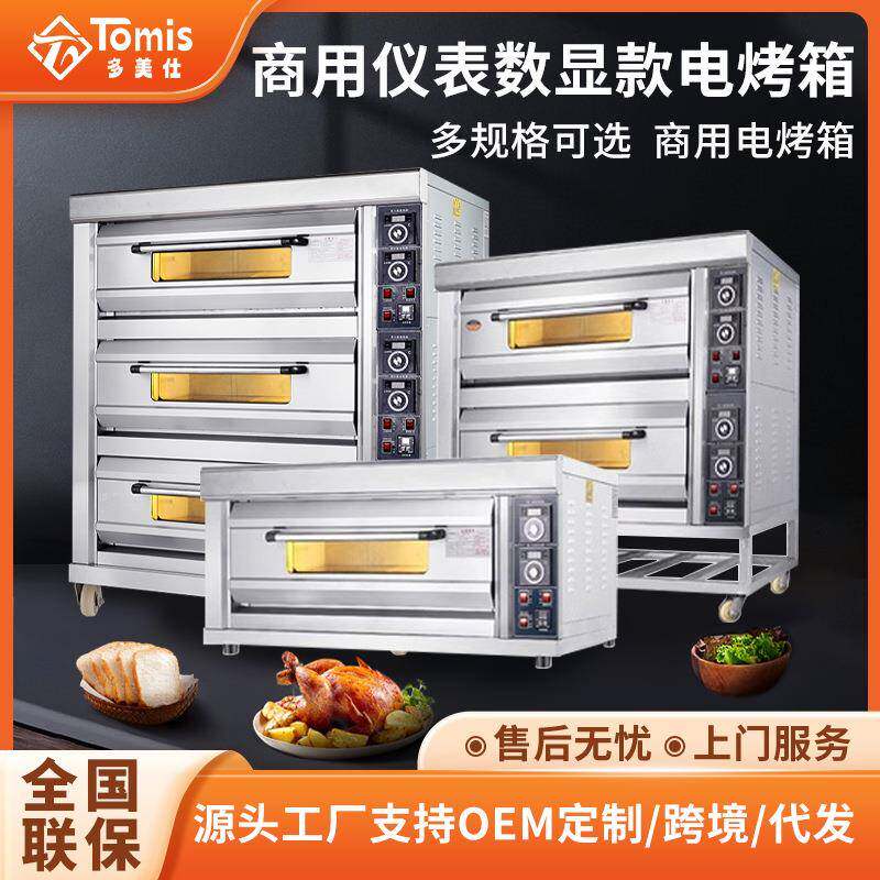 商用电烤箱大容量大型烘焙烤炉蛋糕店披萨面包智能多功能电烤箱