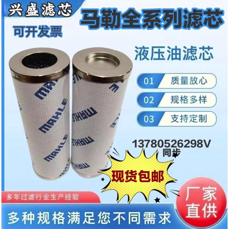 MAHLE马勒PI23016RNSMX10液压油滤芯 PI24016RNSMX16过滤器滤芯