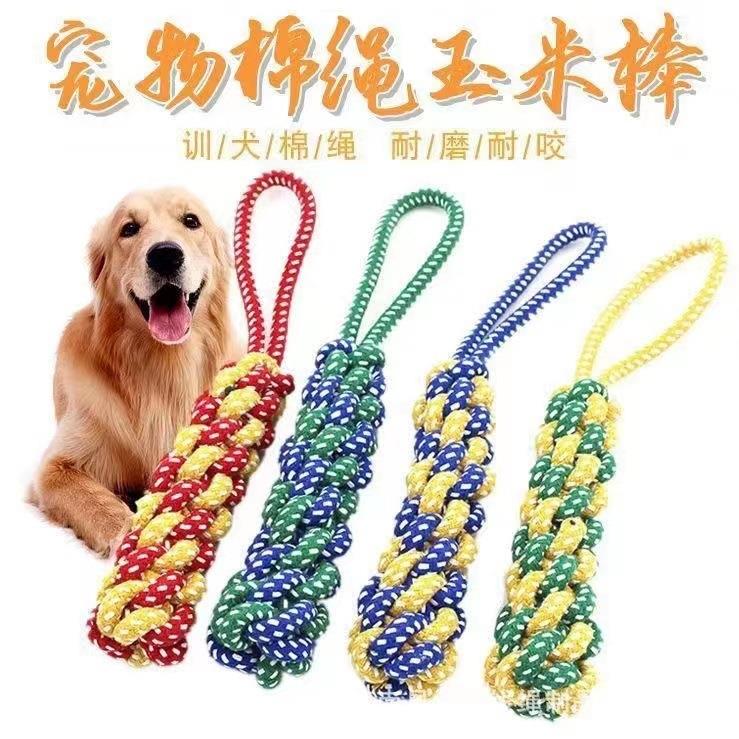 宠物棉绳玩具手工编织手拉玉米棒狗狗玩具磨牙咬绳洁齿棒去除口气