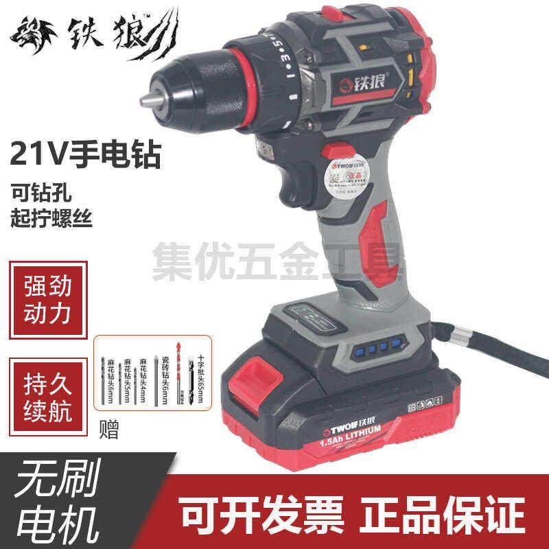 21V无刷锂电铁狼手电钻 多功能电动螺丝起子枪 10mm夹头无极变速,五金/工具,电钻,淘宝优惠券,粉丝福利购,淘宝优惠卷