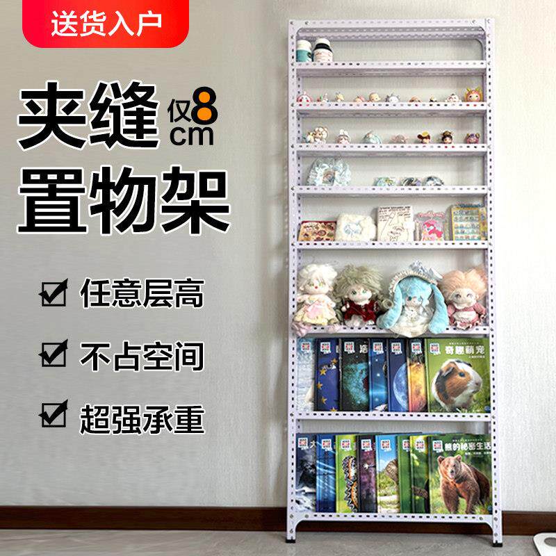 家用门后角钢置物架儿童绘本收纳层架客厅厨房化妆室夹缝超薄置物