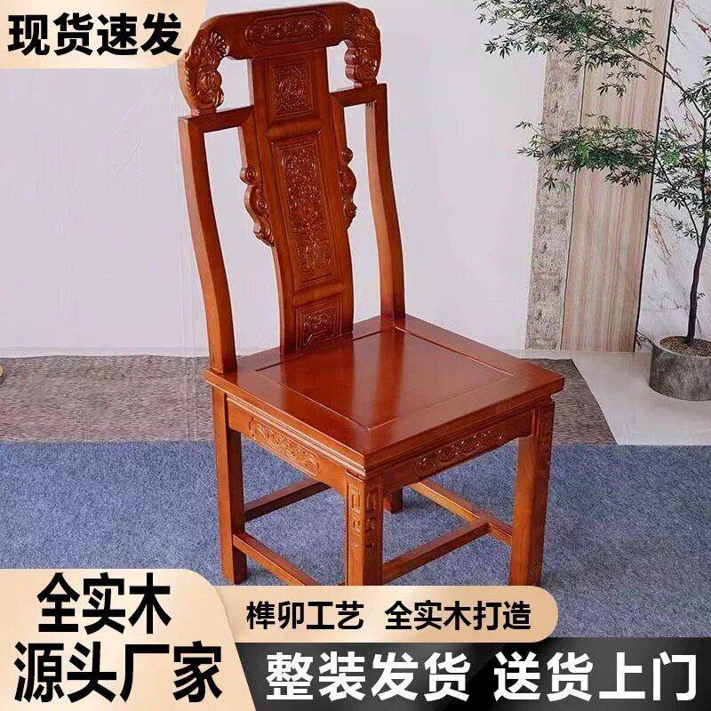 整装全实木椅子中式仿古雕花象头椅家用古典餐桌靠背椅吃饭餐桌椅