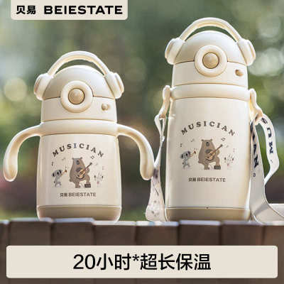 贝易音乐家儿童保温杯婴幼儿吸管杯学饮杯幼儿园宝宝水杯保温奶瓶