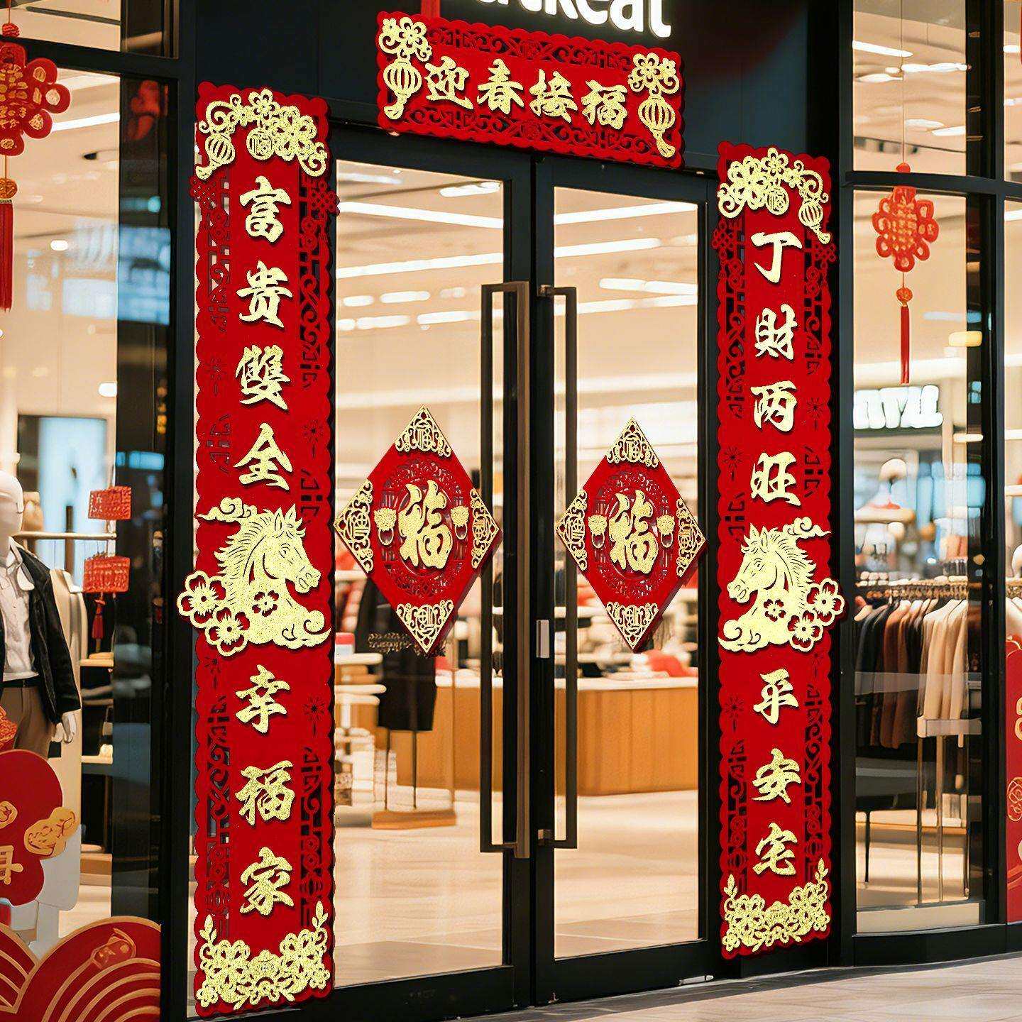 商联业生意自对202粘6春联春节GJM立体商门店餐厅开业福字大场门