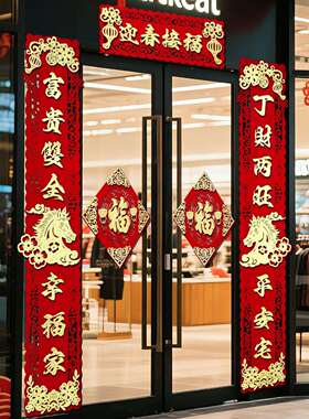 商业生意自粘CWI对206春联节立体商2场春门店餐厅开业福字大门装