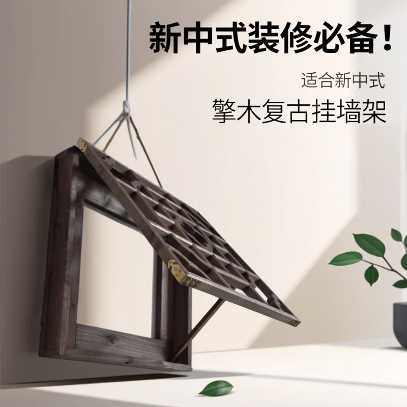 复古花窗新中式挂墙置物架古风摆件客厅墙上挂镜仿古做旧镂空定制