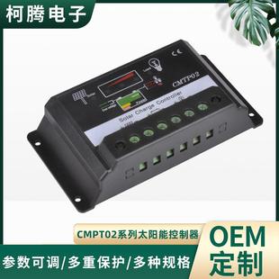 PWM充放电太阳能控制器 自适应控制器太阳能光伏控制器 24V20A