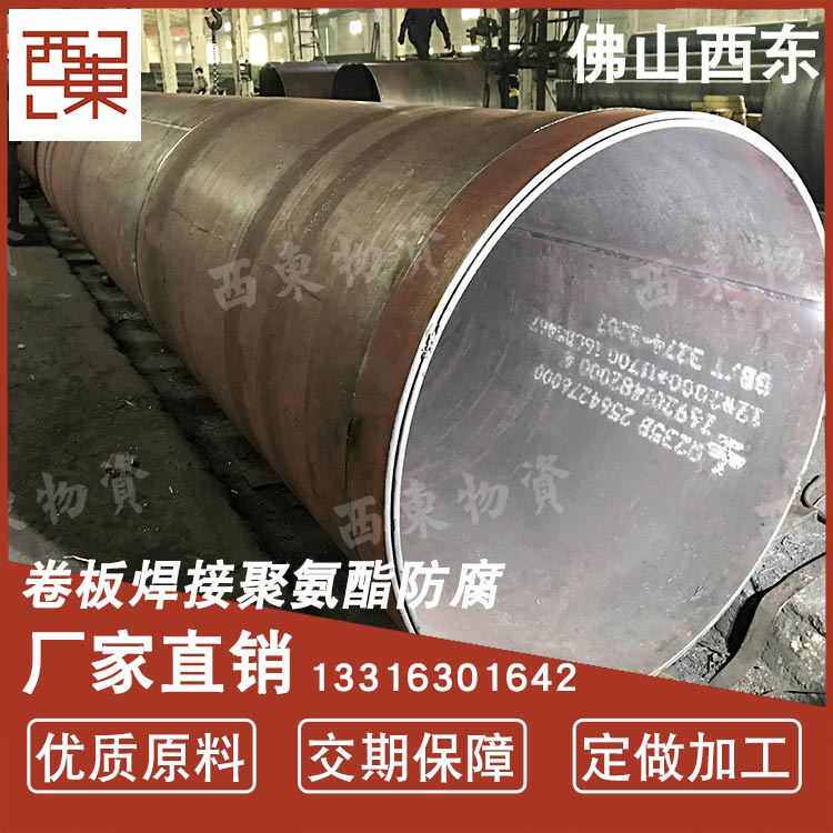 广东加工螺旋管 钢板卷圆双面埋弧焊接钢管 q235b大口径预埋圆管