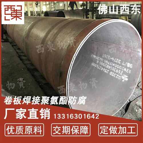 广东加工螺旋管 钢板卷圆双面埋弧焊接钢管 q235b大口径预埋圆管