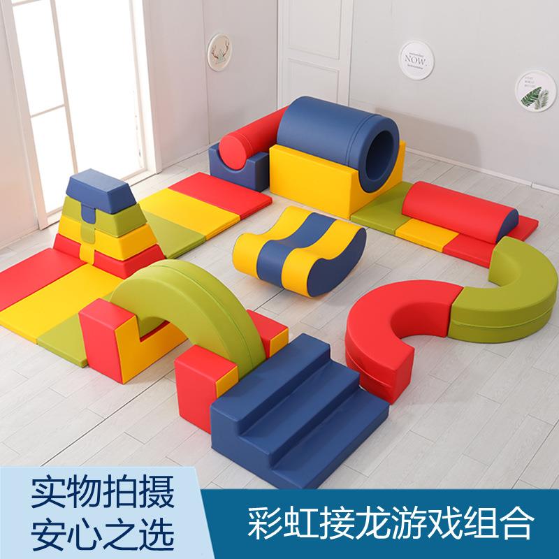 幼儿园早教中心软体爬滑组合软包亲子园跳马钻洞接龙游戏感统训练