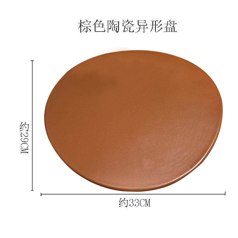寸TVC磨砂陶瓷异形盘13非正圆平板托盘盘式日盘样板有房