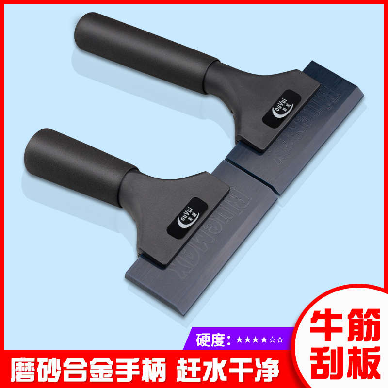 汽车玻璃贴膜工具牛筋刮板磨砂合金手柄耐磨进口硬胶条赶水刮水器
