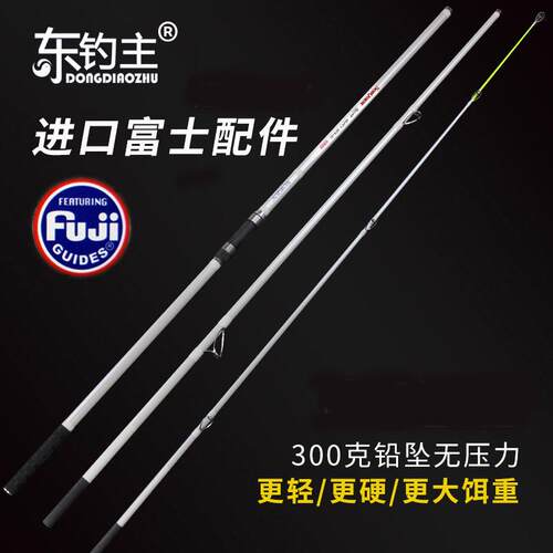 东钓主插节锚鱼杆专用锚杆抛竿并继沙滩远投硬4.2/4.5米SeaQuest