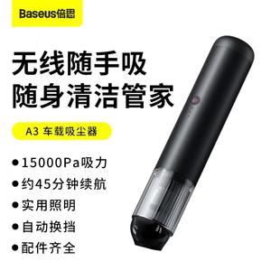 车用多功能吸尘器 倍思A3车载吸尘器家用小型大功率无线手持充电式