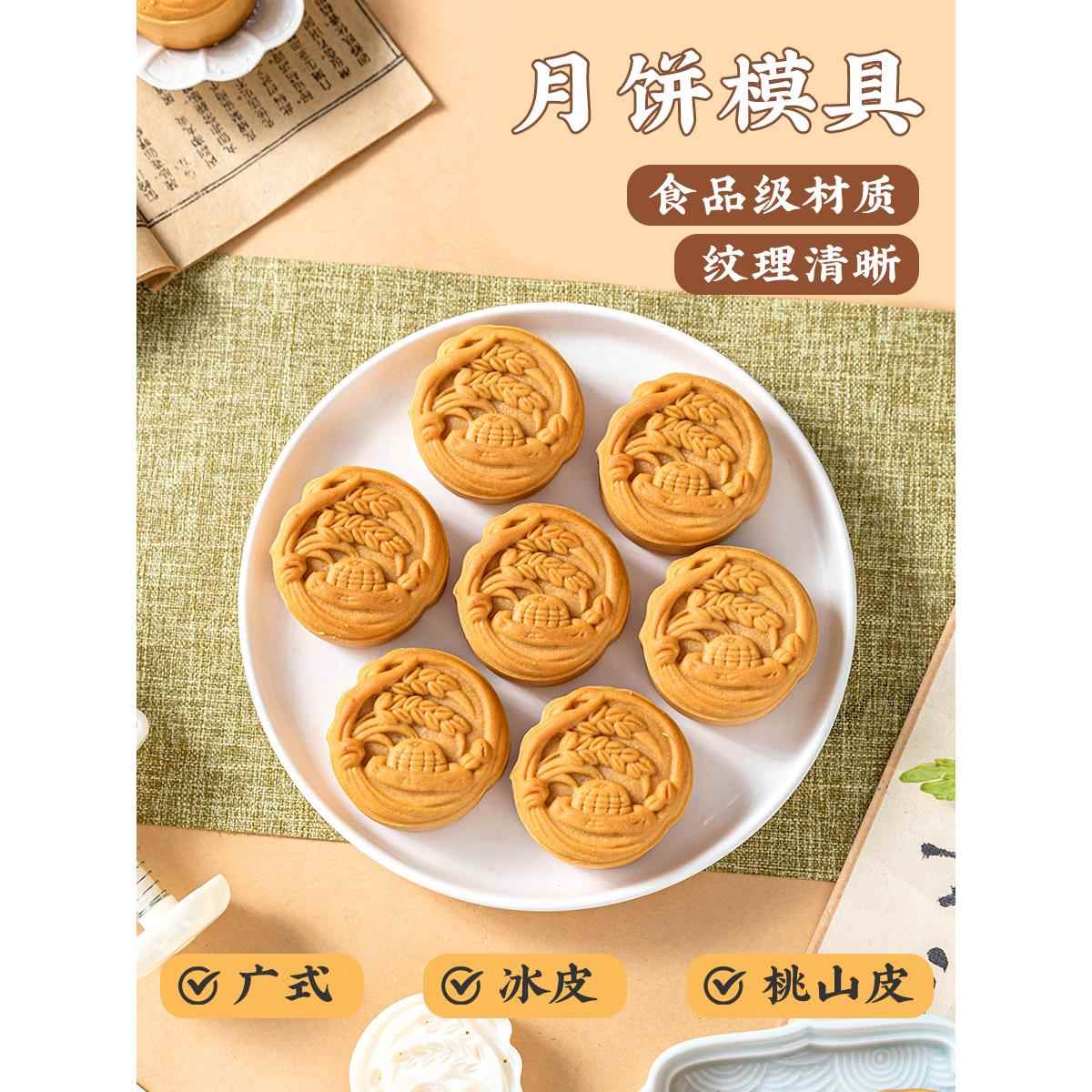2025新款食品级月饼模具手压式绿豆糕广式家用75gDIY压花造型工具