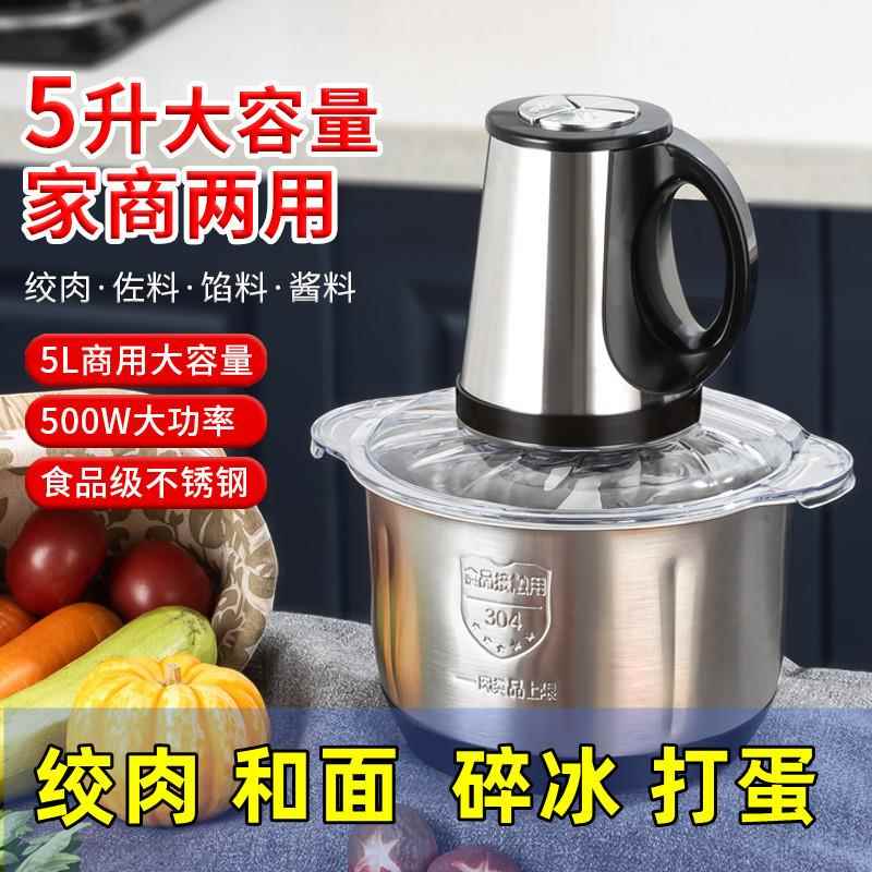 不锈钢绞肉机家用电动小型全自动多功能打馅碎肉绞辅食机料理和面