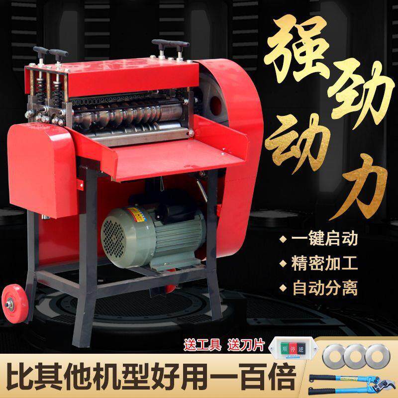 新款剥机家用铜线剥皮废机废旧机电167线电缆去皮家用电线动能扒