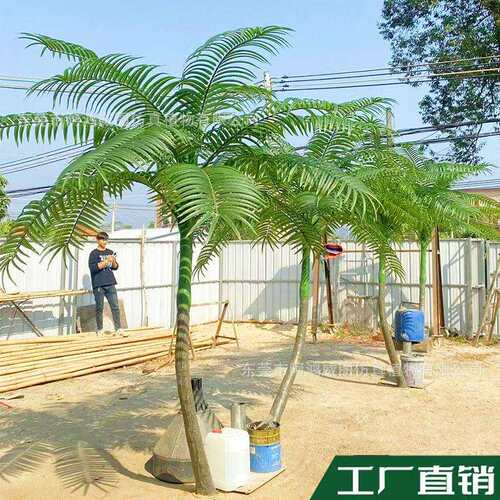 仿真小王椰椰子树仿生绿植大小型仿真树造景装饰厂家直销真