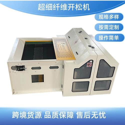 纤维开松机多规格超细纤维开松机全自动抱枕PP棉化纤公仔棉