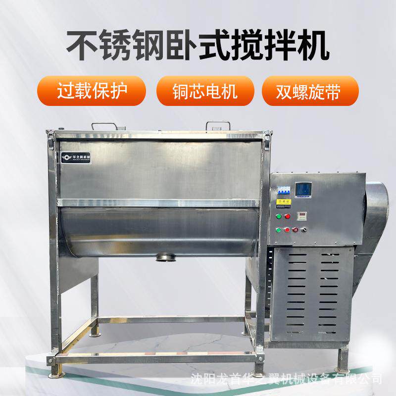沈阳食品中草药螺带式混合拌料机 厂家现货碳钢不锈钢卧式搅拌机