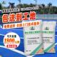 透水混凝土凝胶增强剂胶结料彩色透水地坪砼添加剂材料厂家