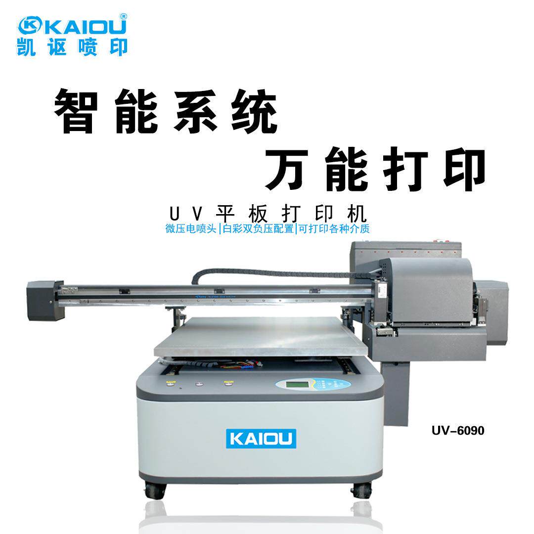 UV平板机9060打印机适用于玻璃礼品金属塑料硅胶电子行业UV打印