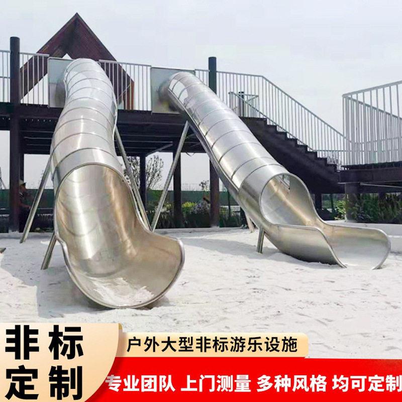 户外组合滑梯 房地产小区公园不锈钢半透明滑道 儿童室外游乐设施