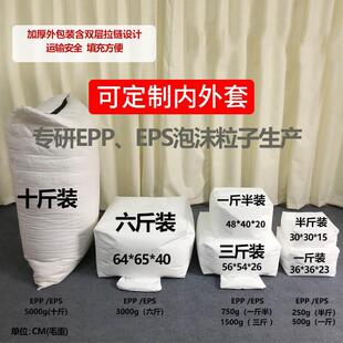 沙发填充保丽龙球无毒EPS泡沫坐垫可选EPP懒人沙发填充颗粒适用于