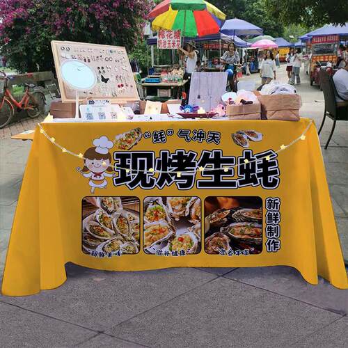 【现烤生蚝】夜市街边美食小吃推车摆摊桌布广告布招牌展示宣传布
