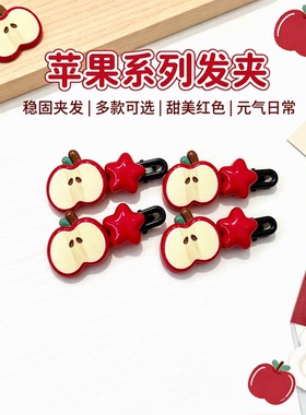 甜美可爱苹果发夹百搭红色