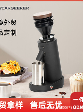 探索者starseeker家用小型电动意式磨豆机 SD-8017跨境款黑色白色