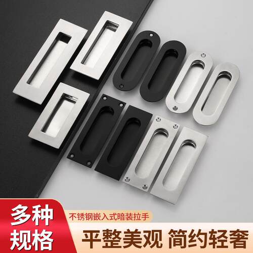 304不锈暗拉手黑色推拉门暗装隐形嵌入式把手暗藏移门内嵌暗扣手