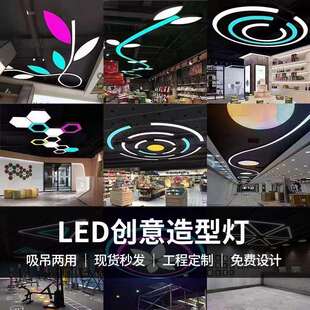 led大厅造型灯无缝拼接长条灯办公室台球厅氛围灯健身房网咖照明