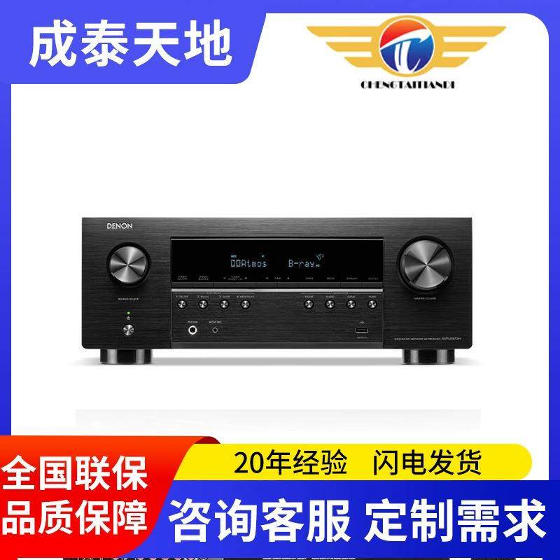 天龙（DENON）AVR-S970H 音响功放音箱5.1/7.1家庭影院家用影音