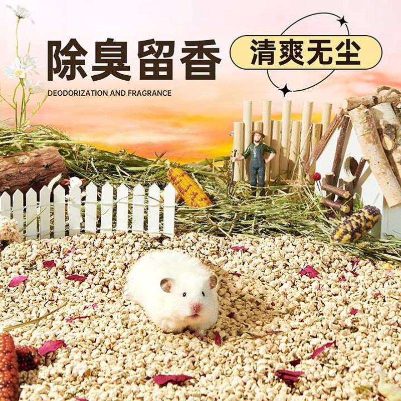 仓鼠玉米芯垫料金丝熊夏季无尘干爽散热垫料除臭颗粒宠物木屑用品
