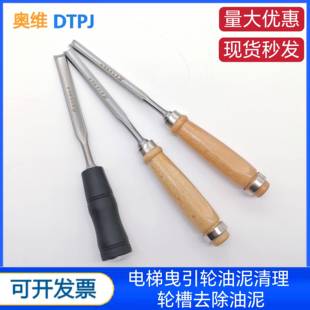 电梯曳引轮油泥清理工具铲刀 钢丝绳清洁轮槽限速器 轮槽去除油泥