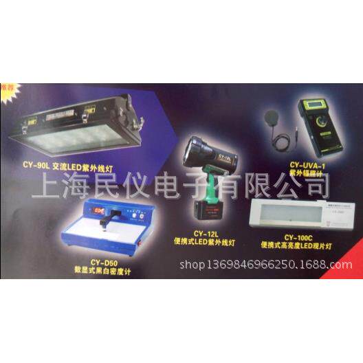 CY-D50数显式黑白密度计