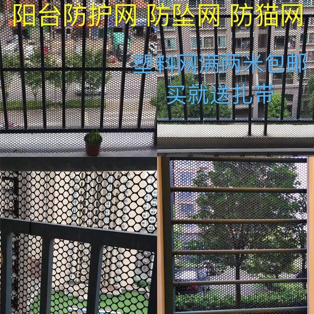 阳台防护防护黑色网格养鸡塑料网