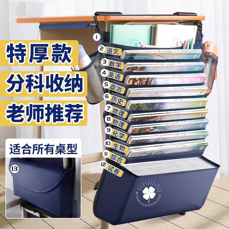大容量挂书袋书袋课桌收纳学生挂袋高中生初中书桌旁桌面桌侧面侧边桌边带侧挂袋子教室书本置物架神器