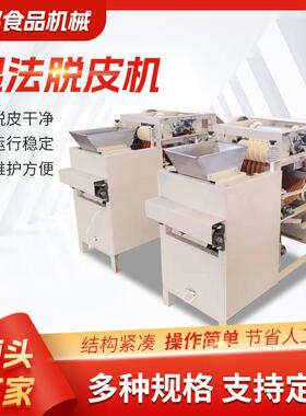 厂家商用核桃去皮机坚果仁加工去衣清洗设备花生米湿法脱皮机器
