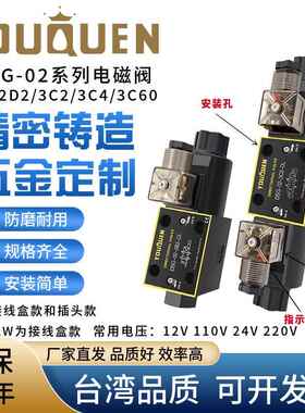 液压电磁阀DSG-02-3C2/3C4/3C6-DL24/220 DSG-02-2B2油研型换向阀