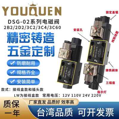 液压电磁阀DSG-02-3C2/3C4/3C6-DL24/220 DSG-02-2B2油研型换向阀