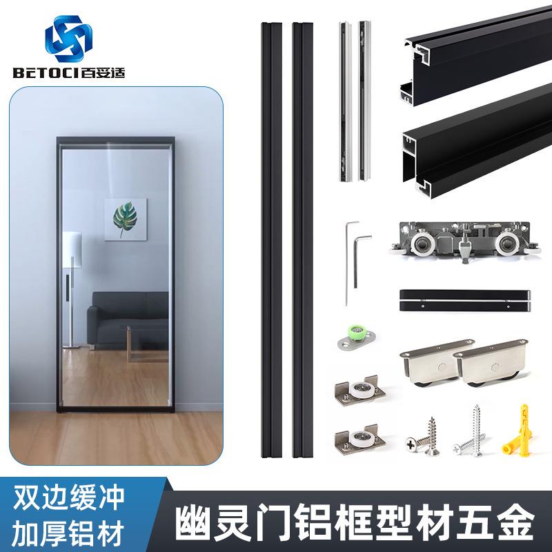 全隐藏式无轨道玻璃移门隔断门极窄边隐形轨道铝框款幽灵门五金