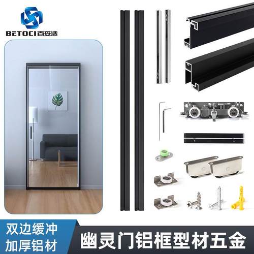 全隐藏式无轨道玻璃移门隔断门极窄边隐形轨道 铝框款幽灵门五金
